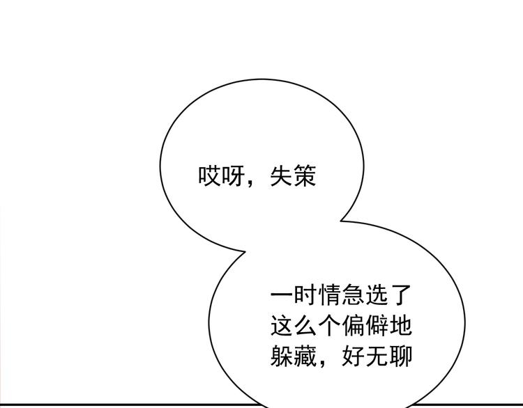 第4话 逃婚85