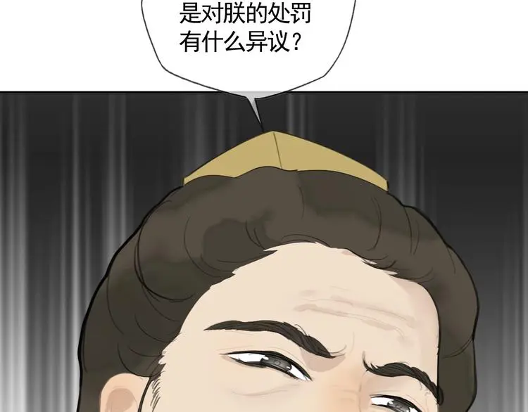 第42话 太子落难17