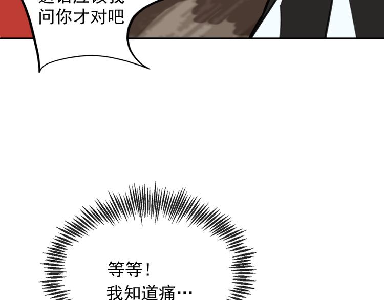第7话 新婚燕尔26