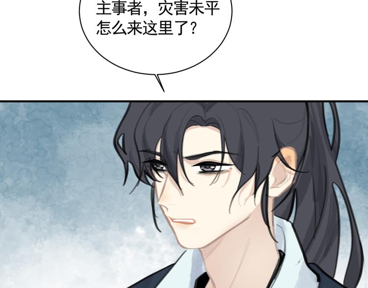 第33话 逆鳞86