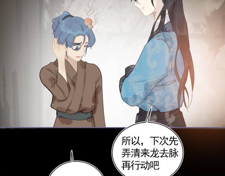 第29话 恨事5