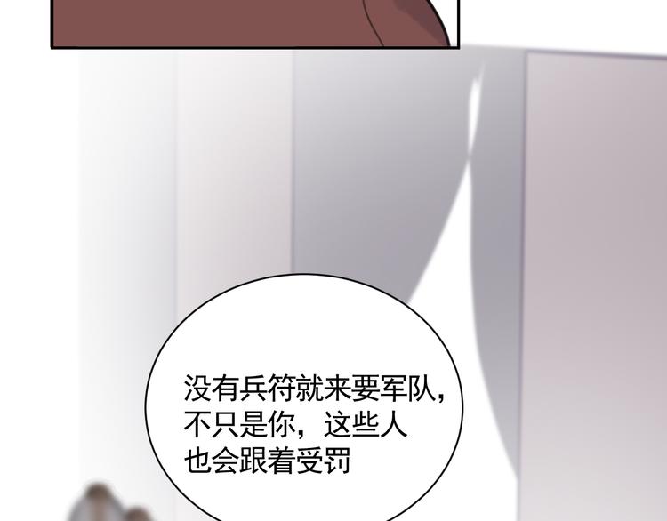 第33话 逆鳞89