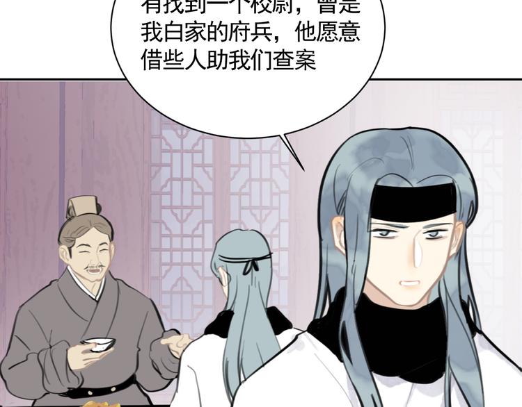 第33话 逆鳞17