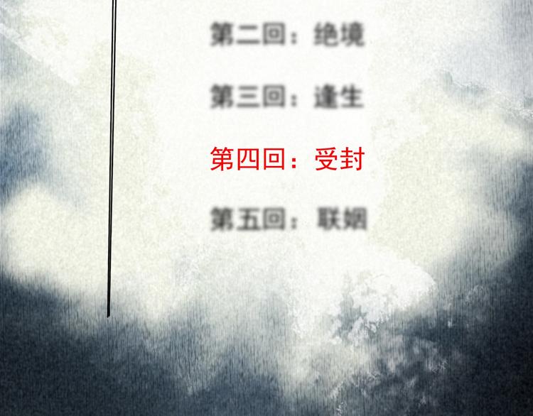 第3话 知晓命运的男主75