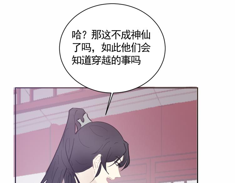 第24话 暗流涌动66