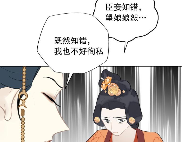 第13话 庶公主23
