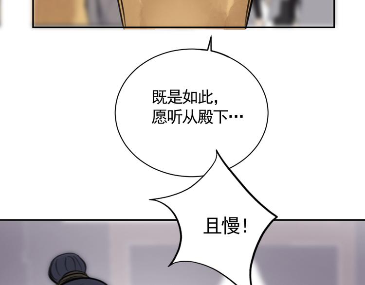 第33话 逆鳞59