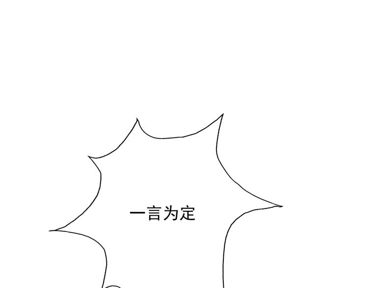 第7话 新婚燕尔79