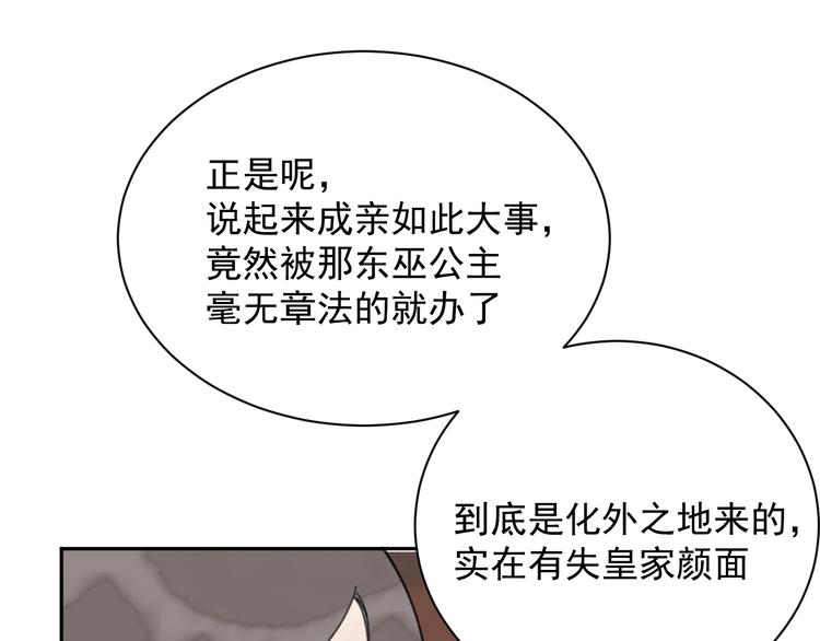 第7话 新婚燕尔93