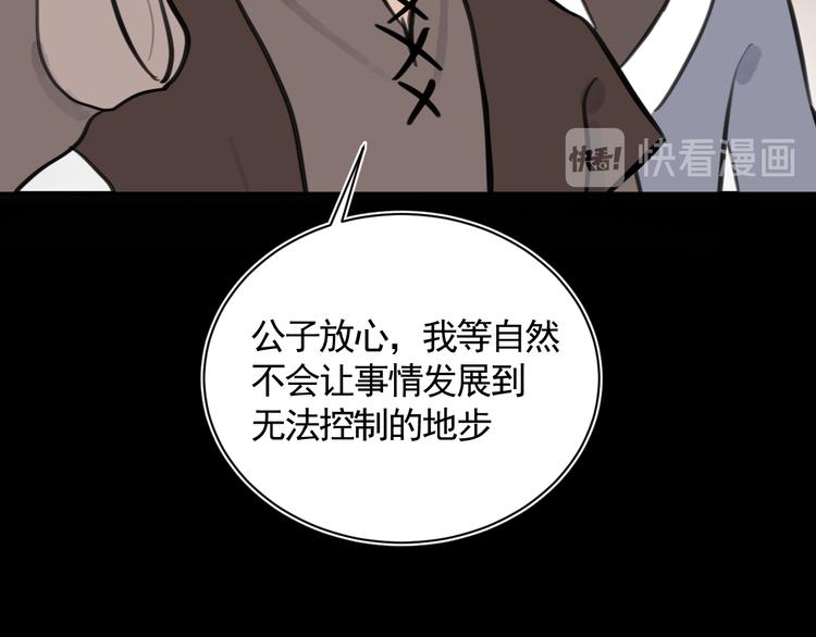 第34话 尔虞我诈87