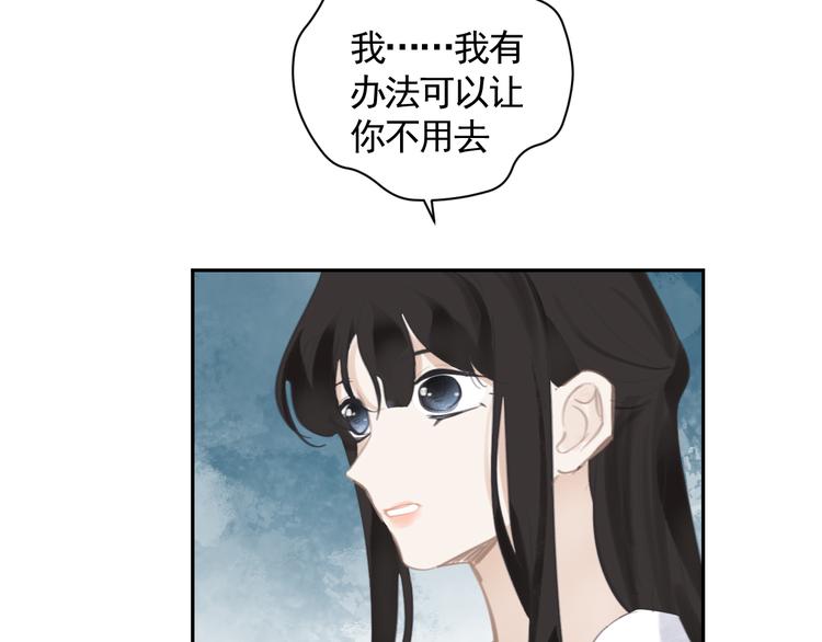 第37话 人心难测69