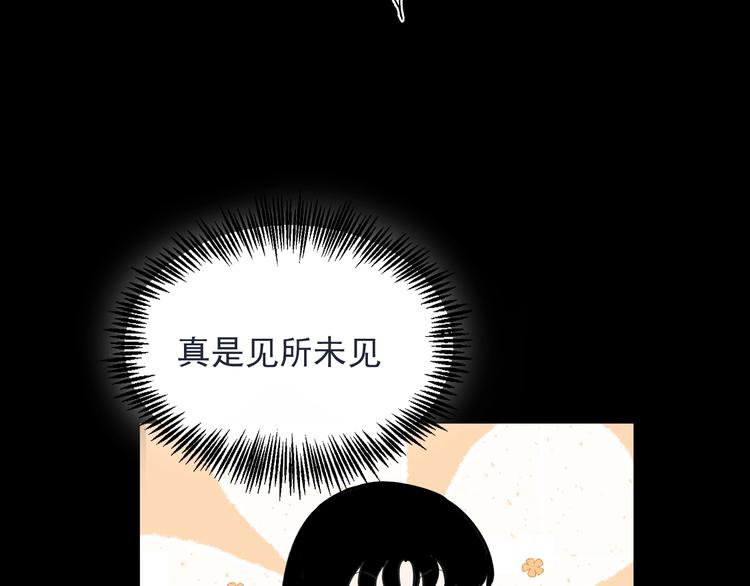 第6话 成婚86