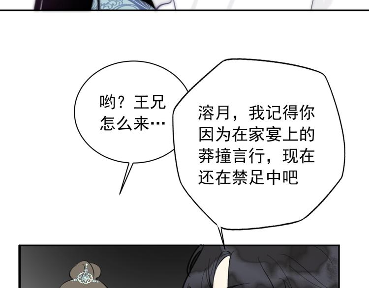 第15话 情敌54