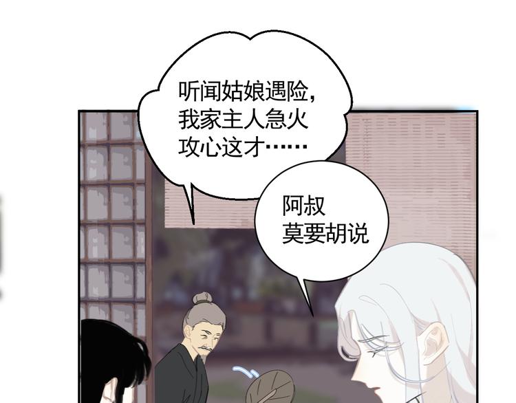第37话 人心难测8