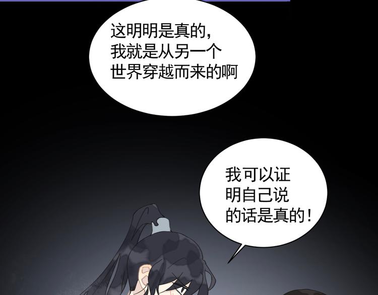 第21话 少女之心79