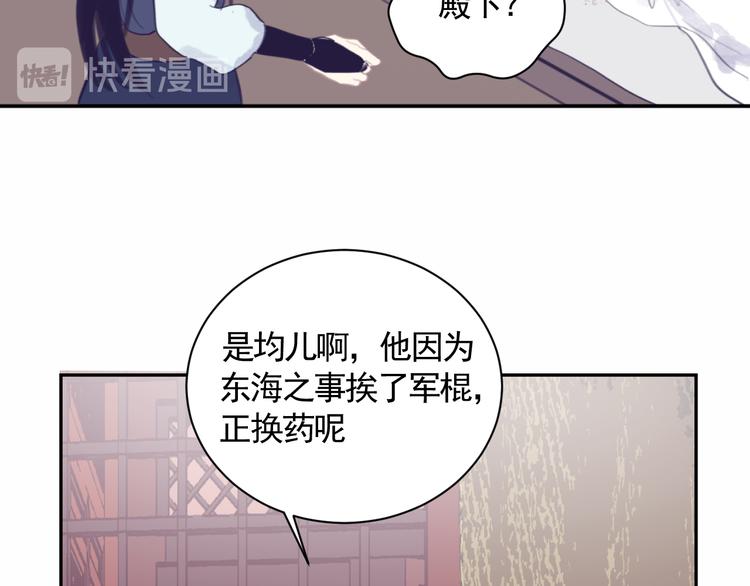 第38话 变数82