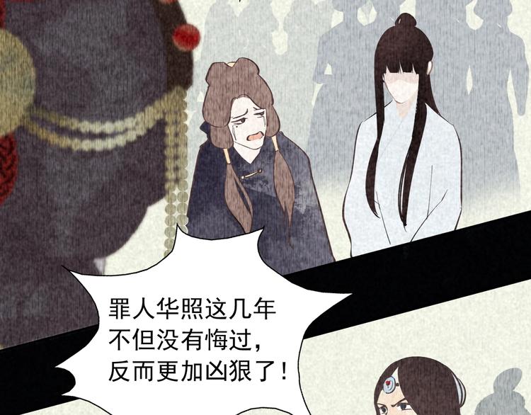 第3话 知晓命运的男主79