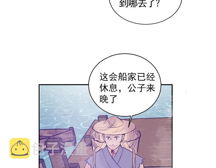 第26话 到达东海47