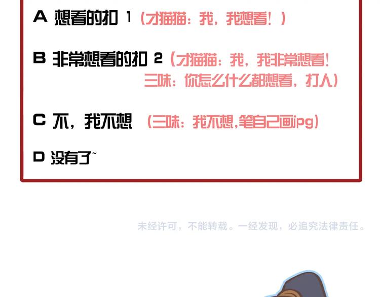 第16话 狩猎之日85