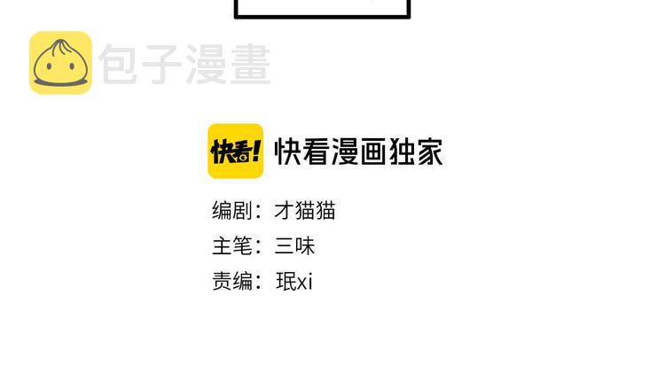 第33话 逆鳞3