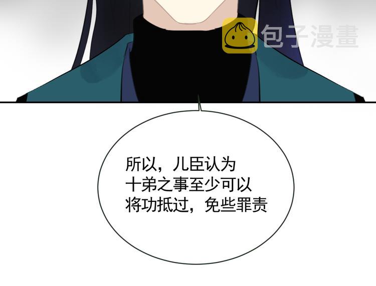 第37话 人心难测39