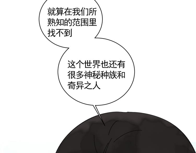 第22话 穿越者是天外来客68