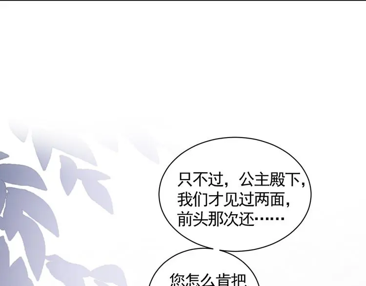 第40话 故地重游81