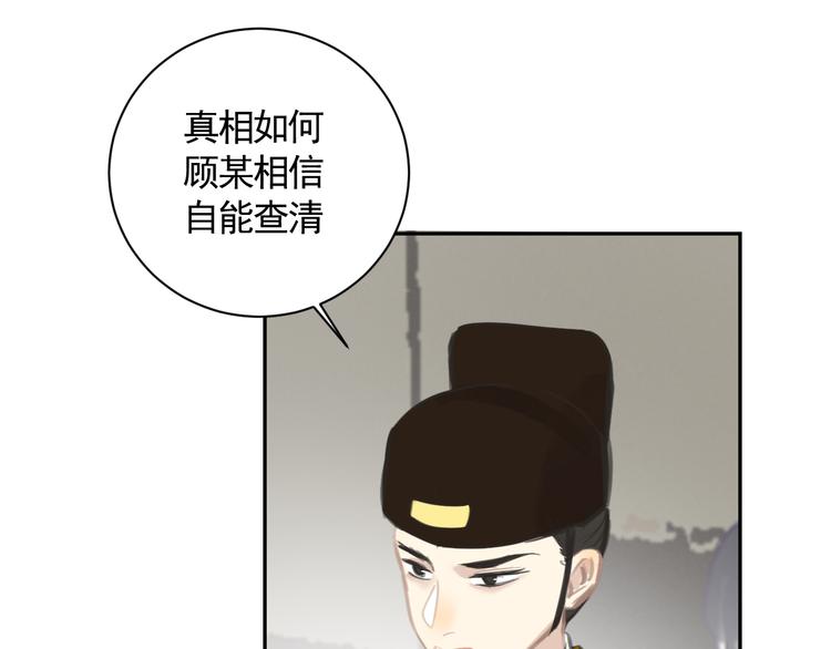 第30话 残酷世界52
