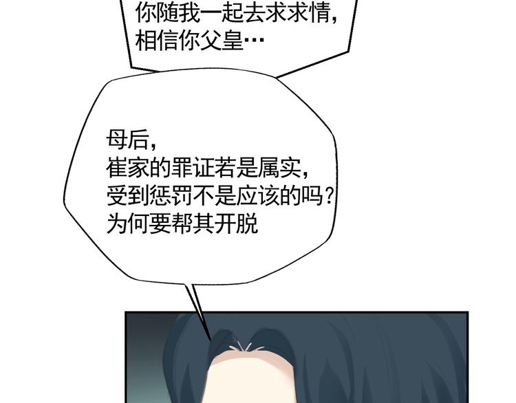 第37话 人心难测45