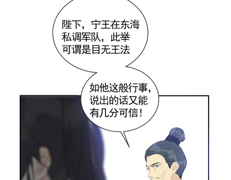 第37话 人心难测32