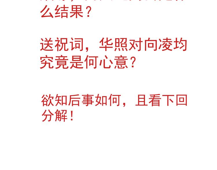 第26话 到达东海78