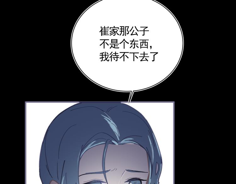 第28话 解救85