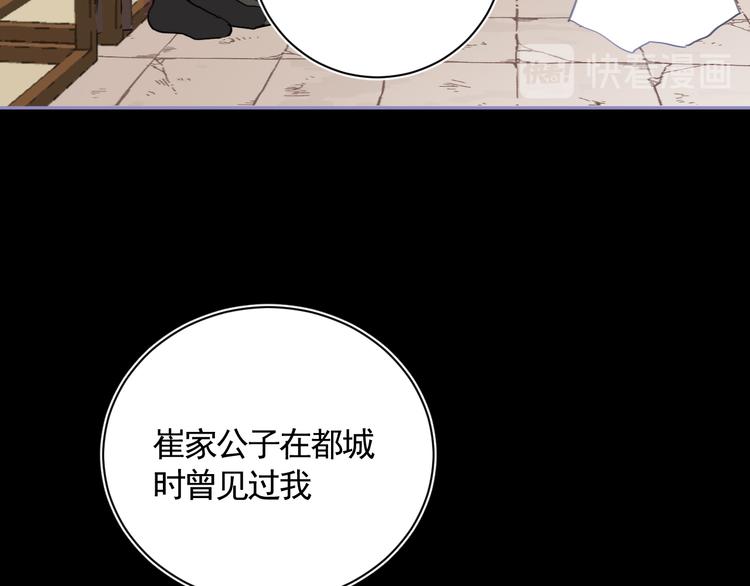 第34话 尔虞我诈31