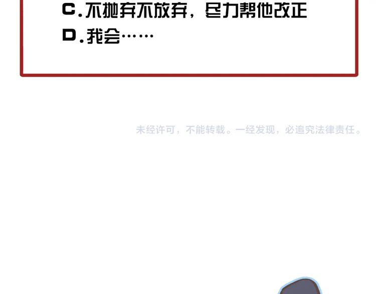 第8话 故人来116