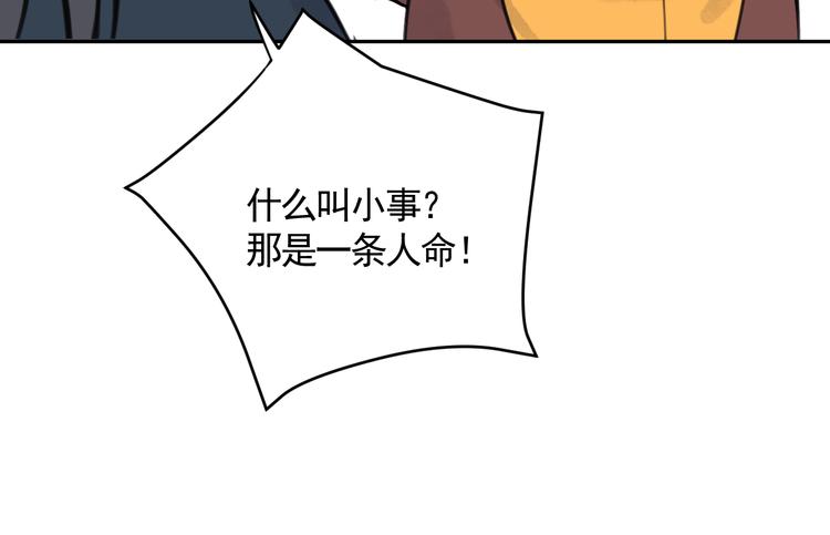 第32话 遇险！59