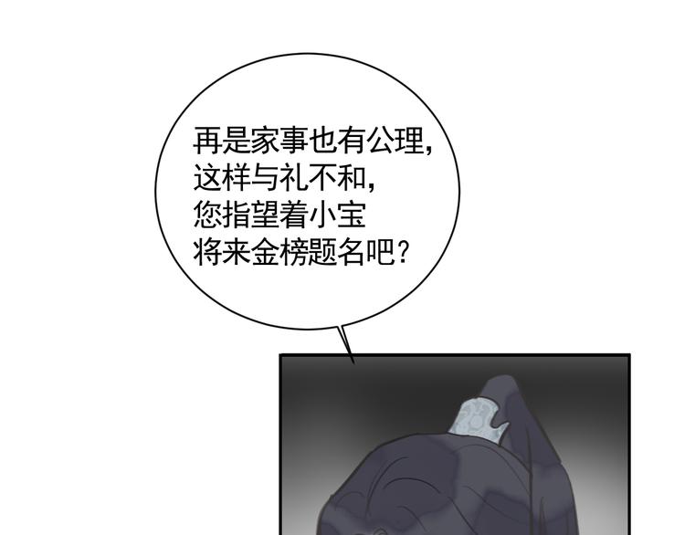第29话 恨事71