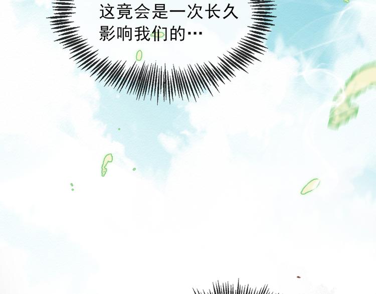 第29话 恨事89