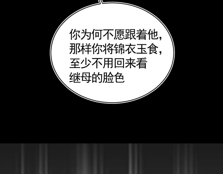 第29话 恨事45