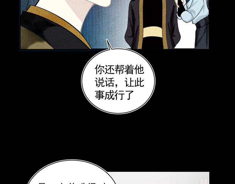 第25话 找到线索68