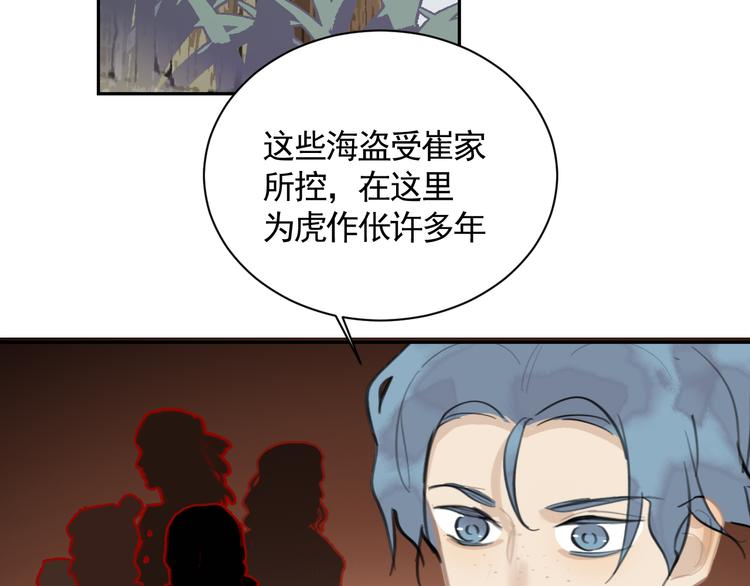 第33话 逆鳞63