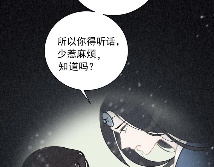 第10话 心如冷铁16