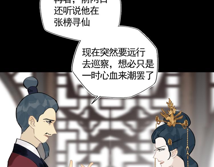 第25话 找到线索80