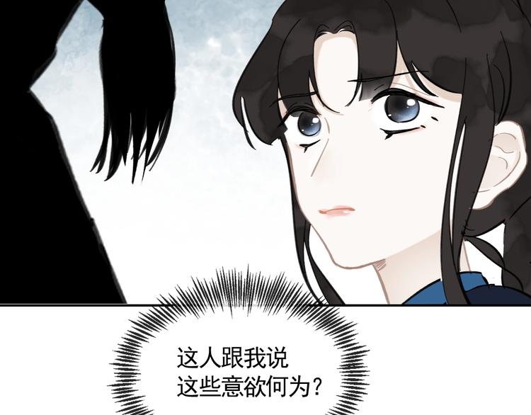 第16话 狩猎之日49