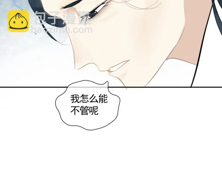 第42话 太子落难9