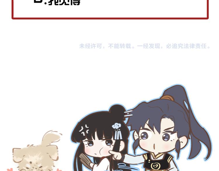 第34话 尔虞我诈101
