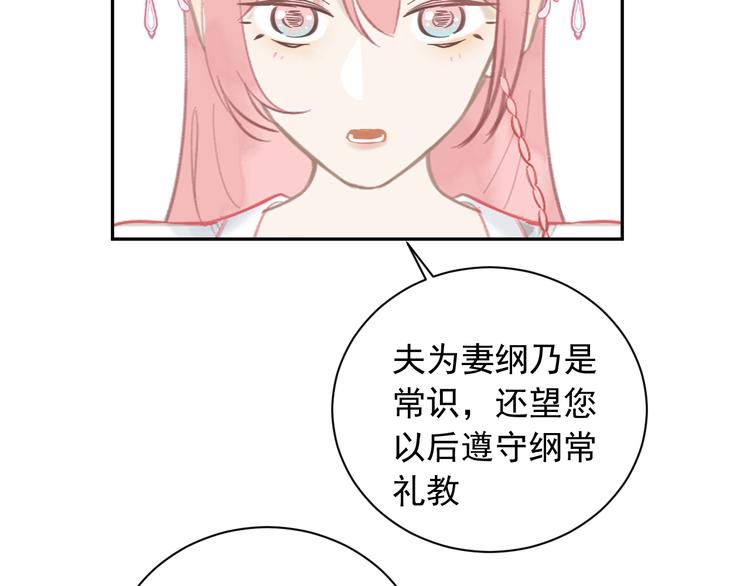 第15话 情敌29