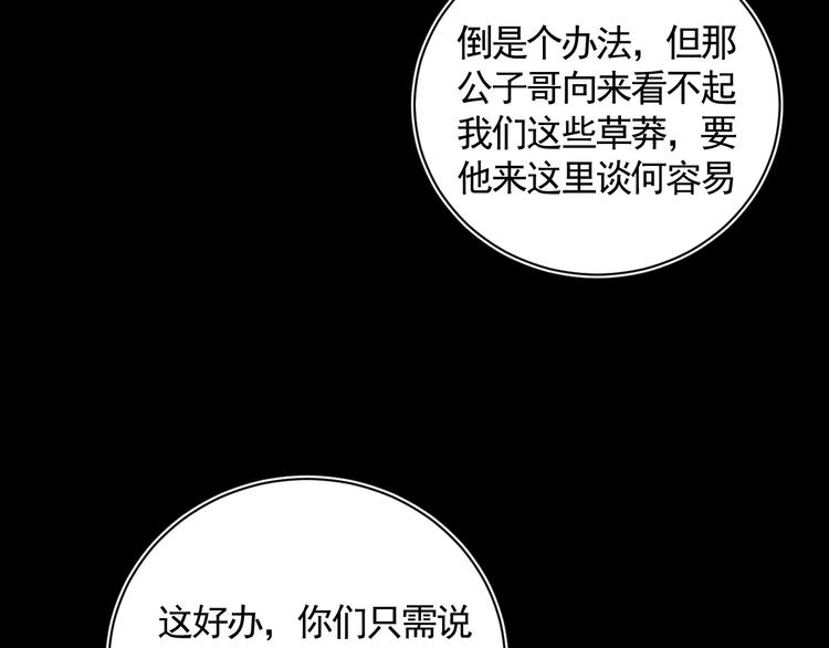 第34话 尔虞我诈35
