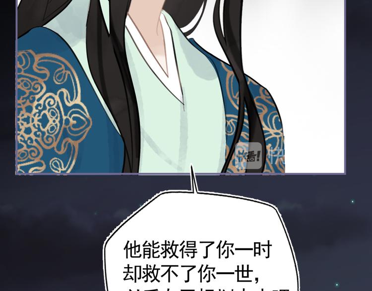 第29话 恨事54