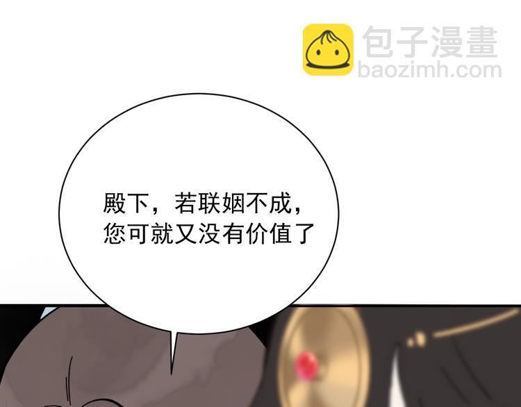 第4话 逃婚70