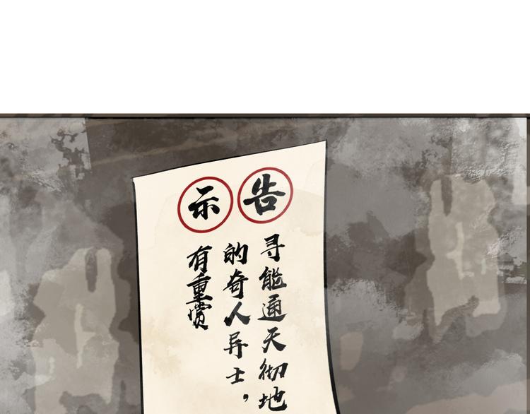 第23话 三人相遇4